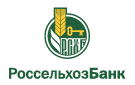 Банк Россельхозбанк в Степановке 2